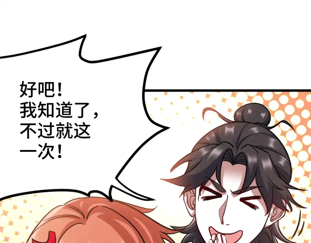 《龙王殿》167 韩温柔归来 第52页
