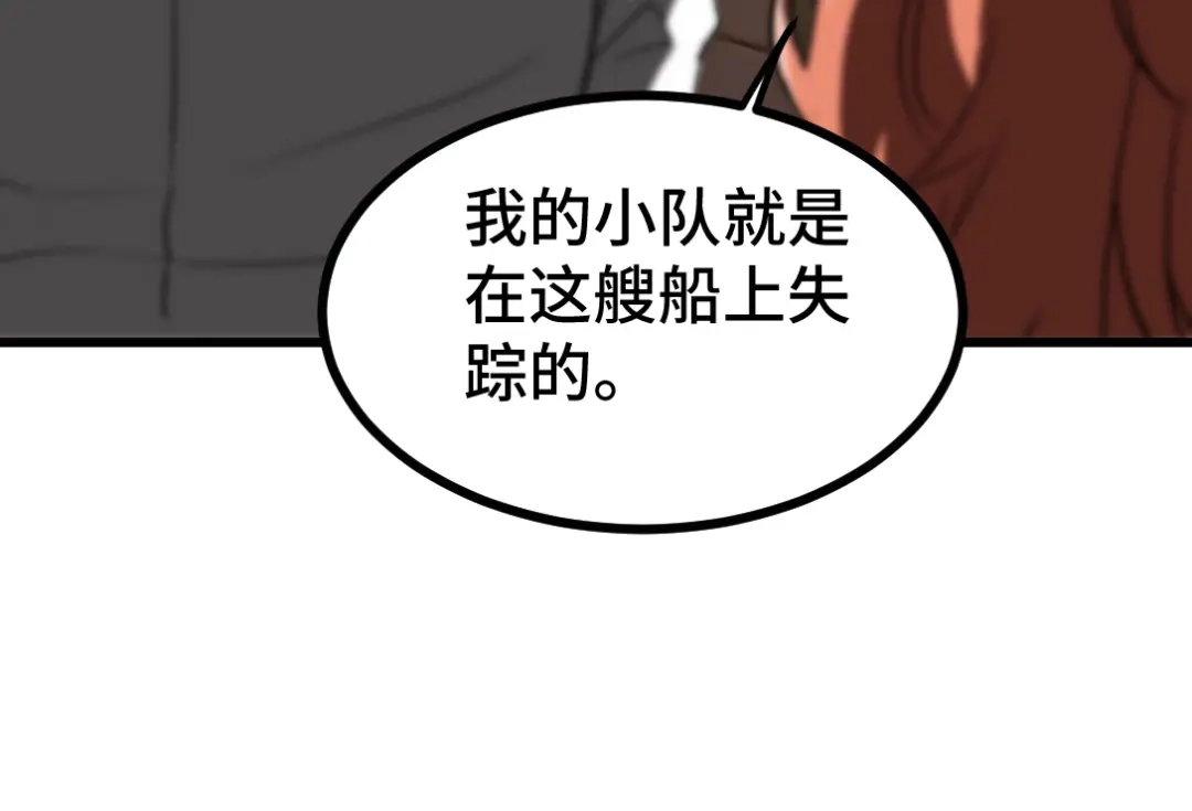 《龙王殿》167 韩温柔归来 第58页