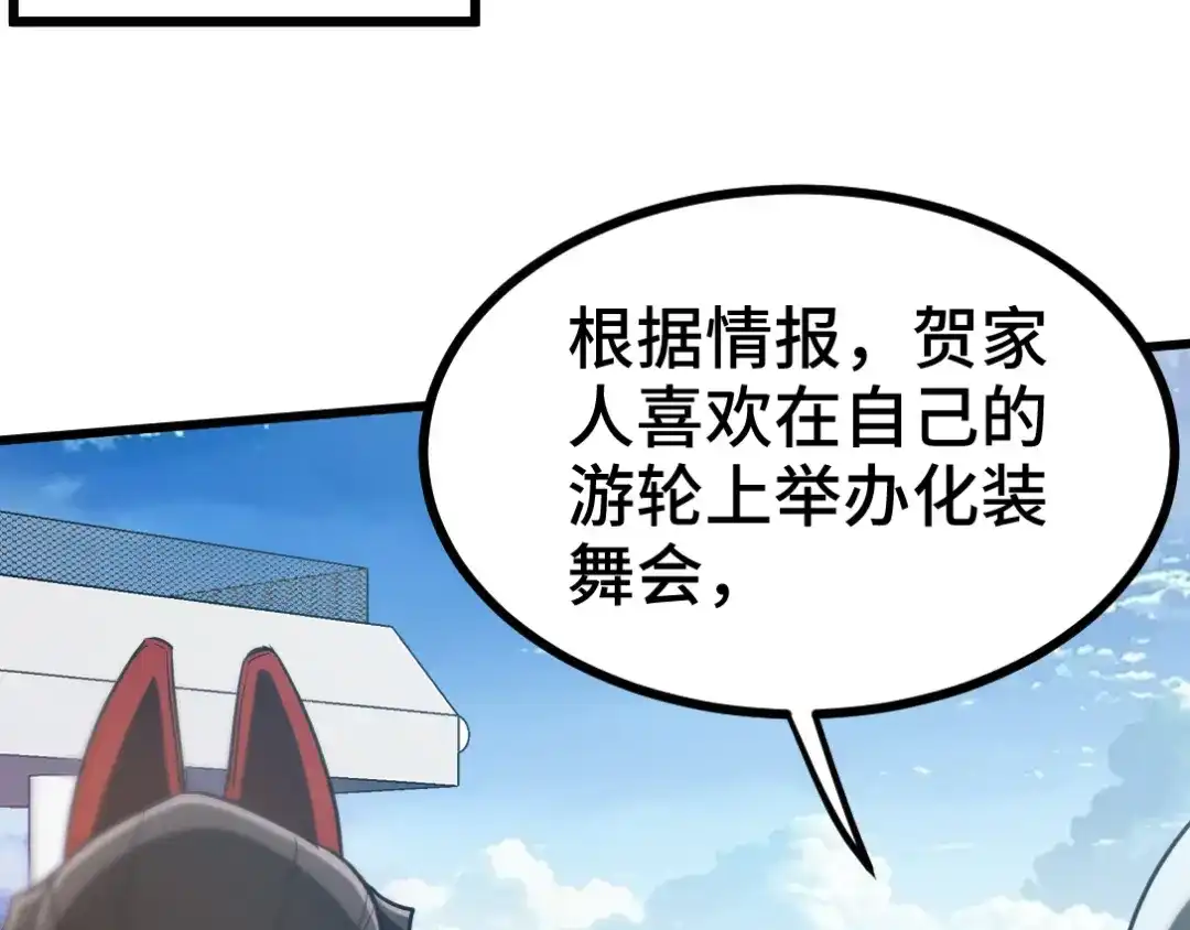《龙王殿》167 韩温柔归来 第56页