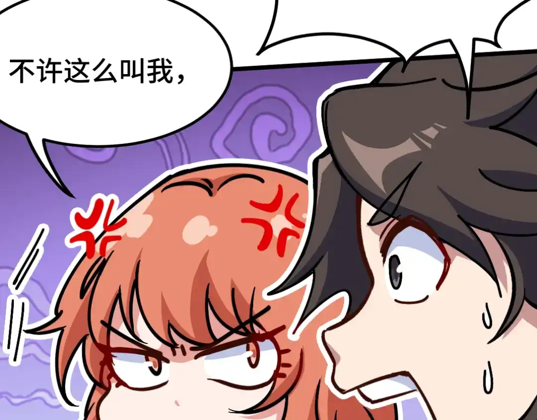 《龙王殿》167 韩温柔归来 第32页
