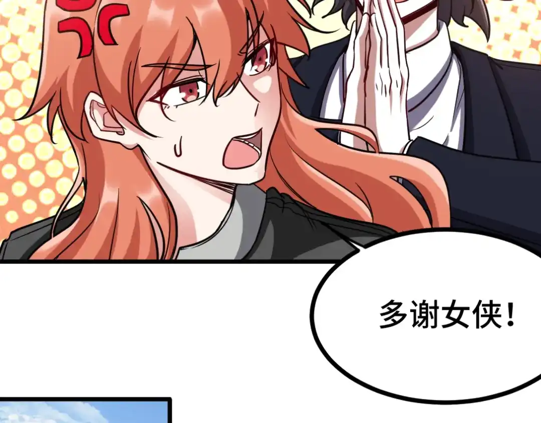 《龙王殿》167 韩温柔归来 第53页
