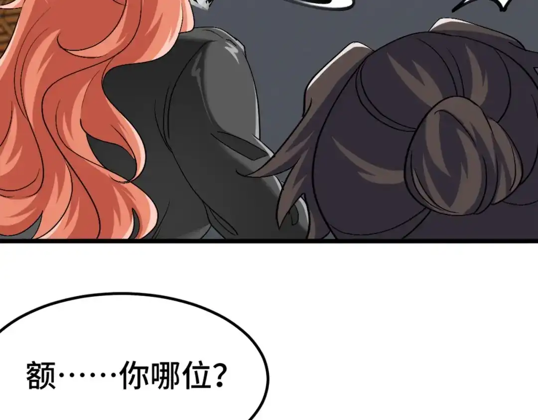 《龙王殿》167 韩温柔归来 第8页