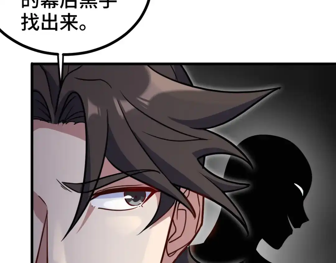 《龙王殿》167 韩温柔归来 第45页
