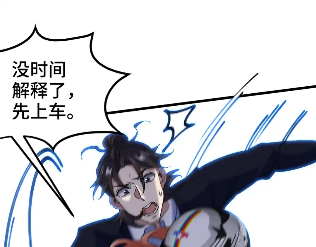 《龙王殿》167 韩温柔归来 第12页