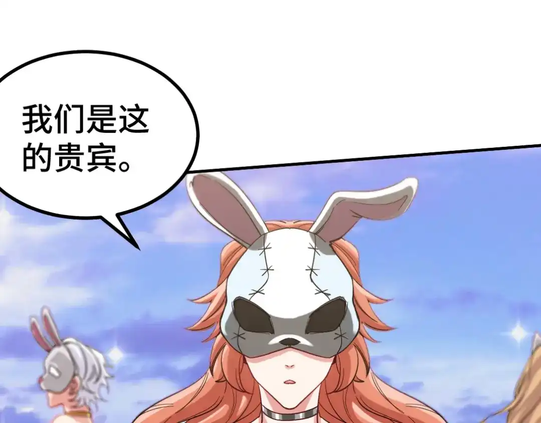 《龙王殿》167 韩温柔归来 第68页