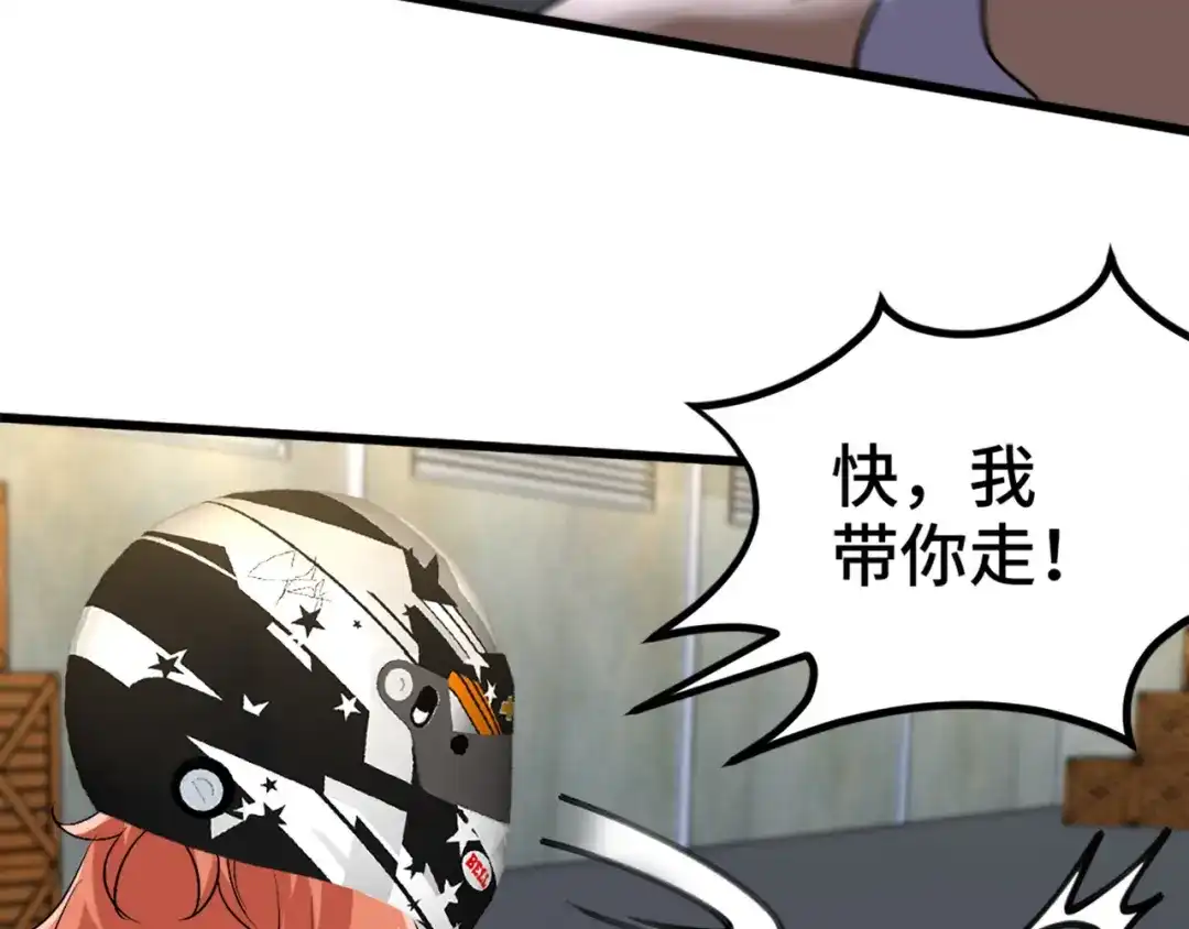 《龙王殿》167 韩温柔归来 第7页