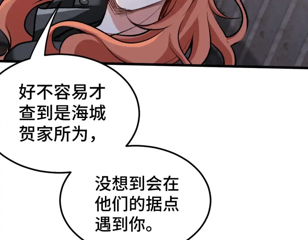 《龙王殿》167 韩温柔归来 第39页