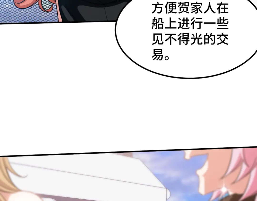 《龙王殿》167 韩温柔归来 第63页