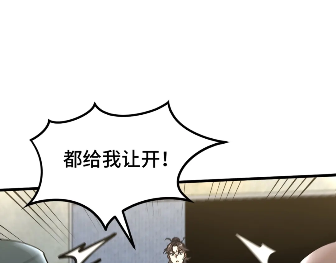 《龙王殿》167 韩温柔归来 第5页