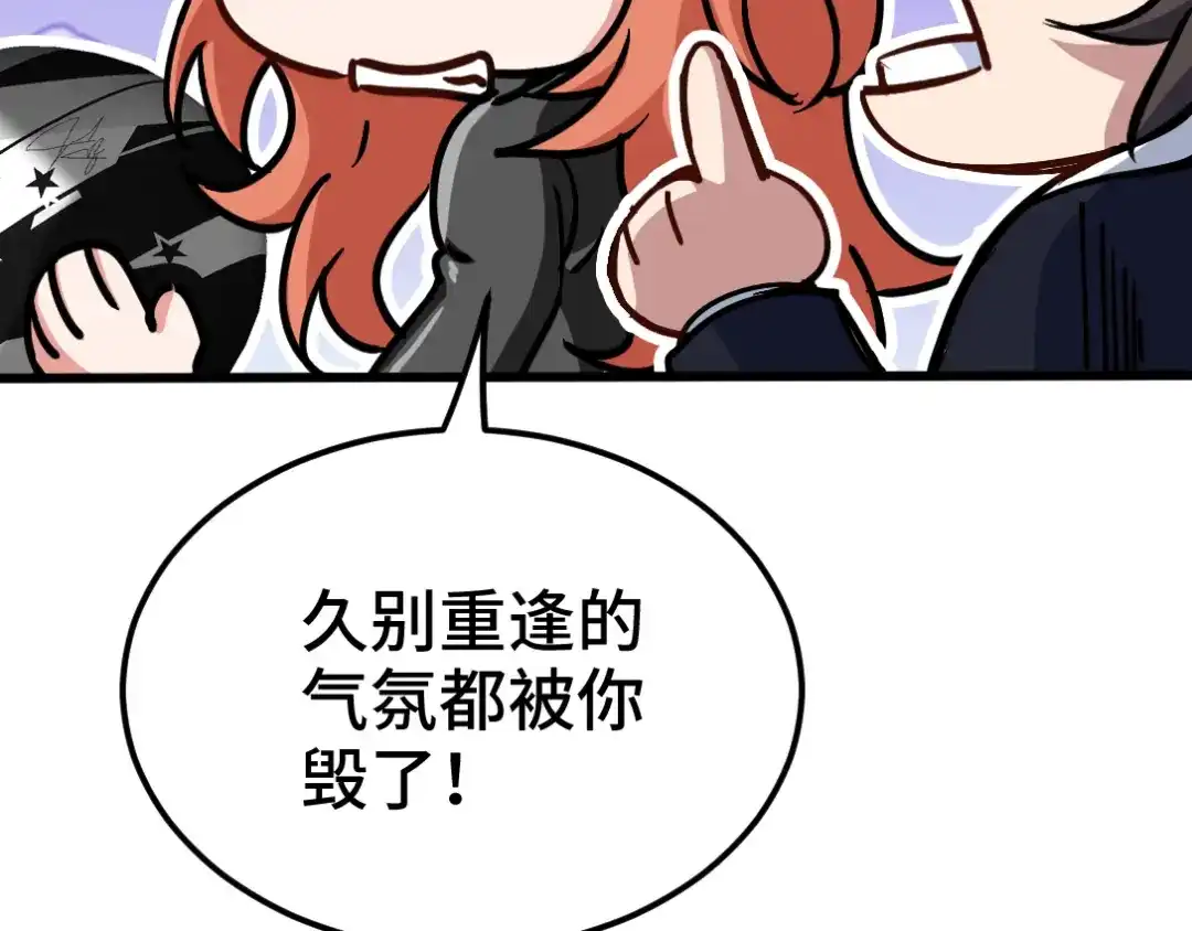 《龙王殿》167 韩温柔归来 第33页