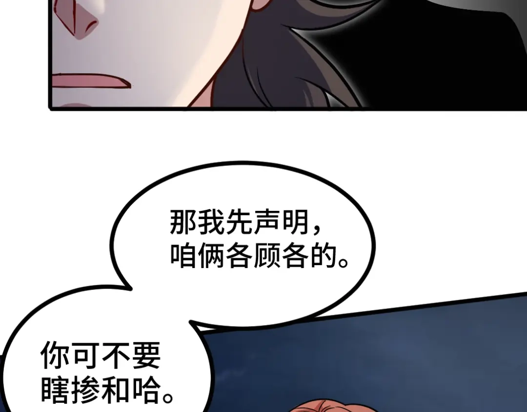 《龙王殿》167 韩温柔归来 第46页