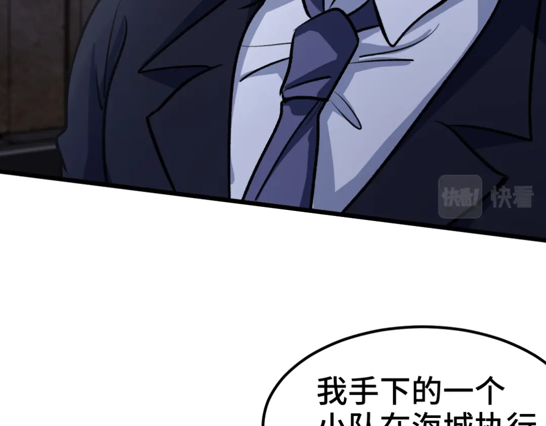 《龙王殿》167 韩温柔归来 第37页
