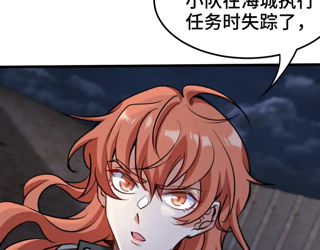 《龙王殿》167 韩温柔归来 第38页