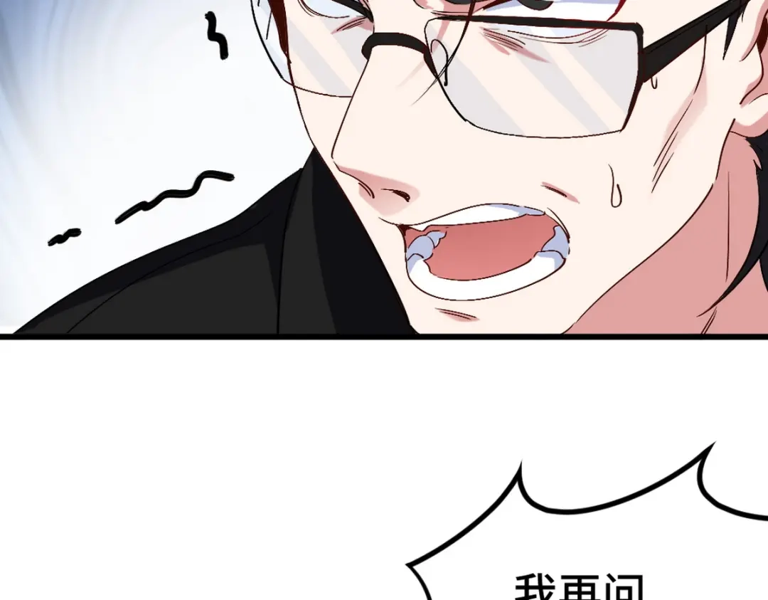 《龙王殿》168 叫你嘴硬 第50页