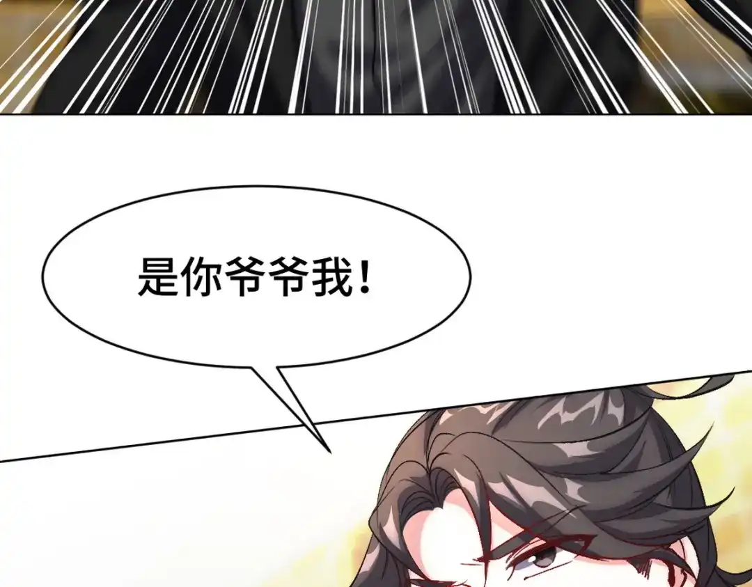 《龙王殿》168 叫你嘴硬 第26页
