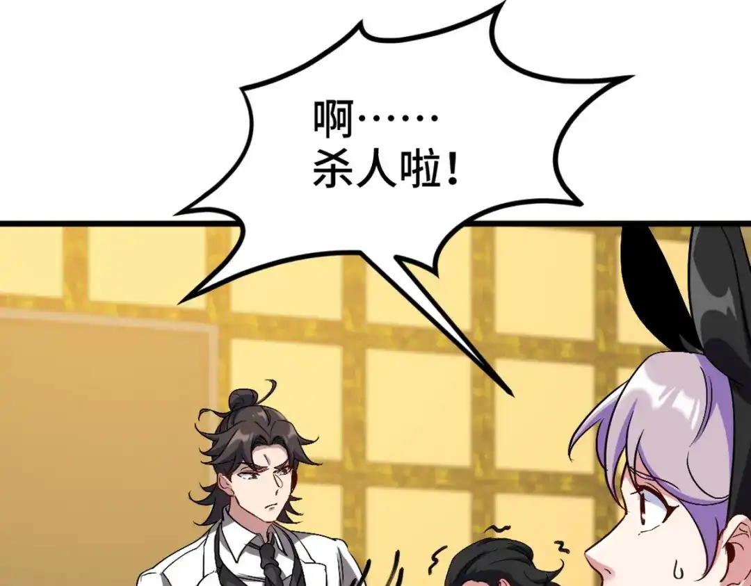 《龙王殿》168 叫你嘴硬 第47页