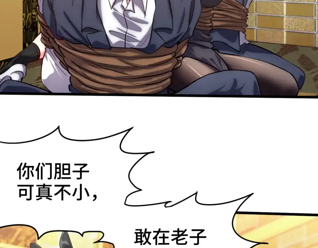 《龙王殿》168 叫你嘴硬 第6页