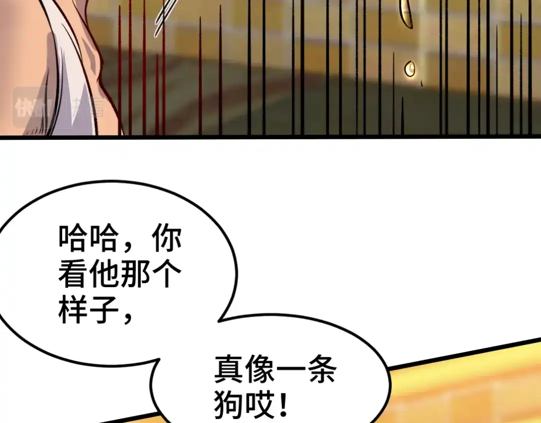 《龙王殿》168 叫你嘴硬 第16页
