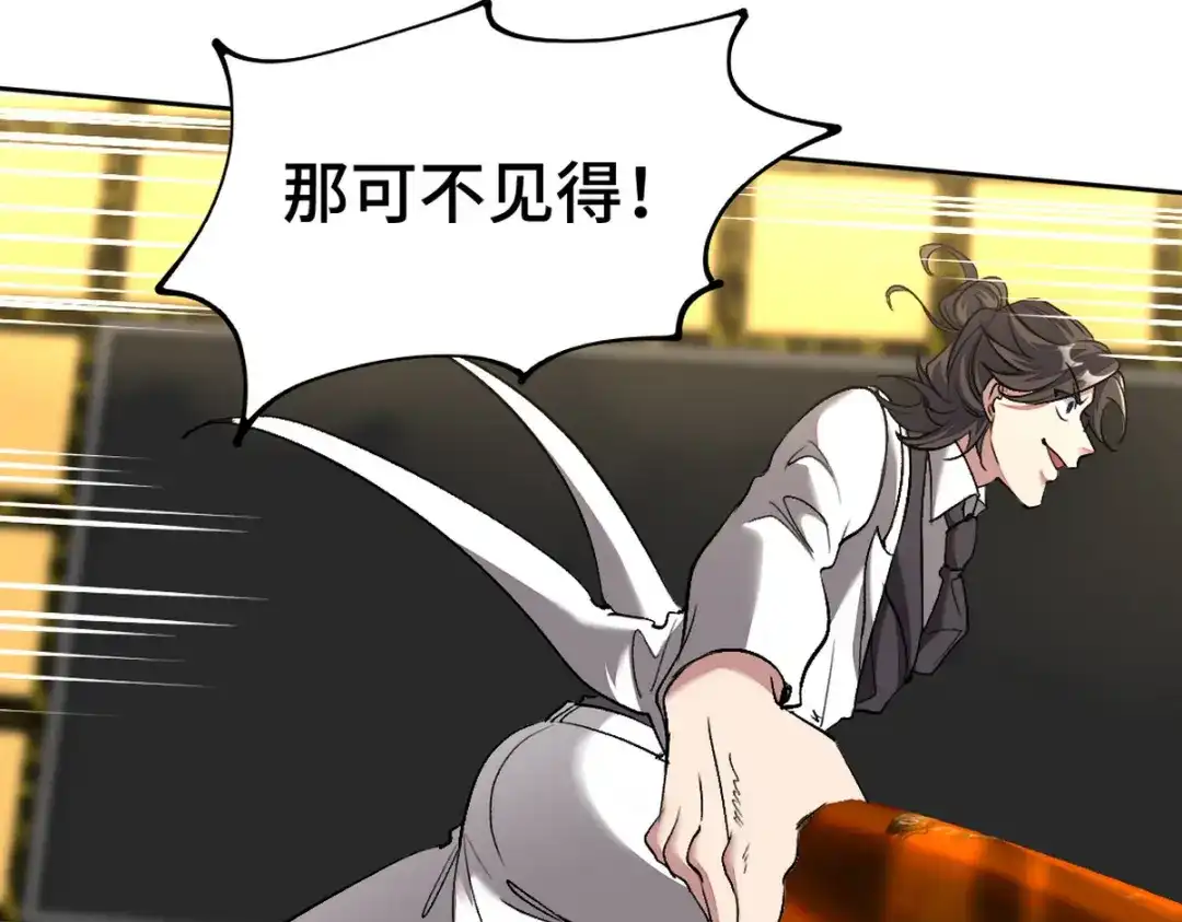 《龙王殿》168 叫你嘴硬 第40页