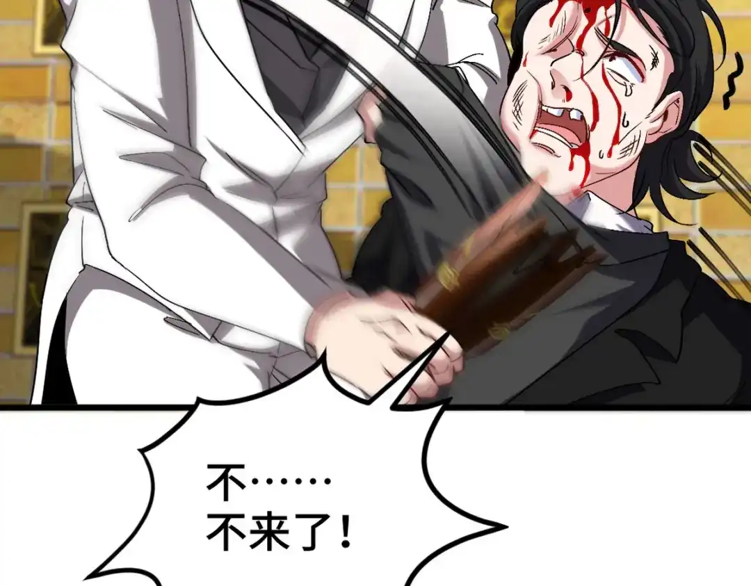 《龙王殿》168 叫你嘴硬 第65页