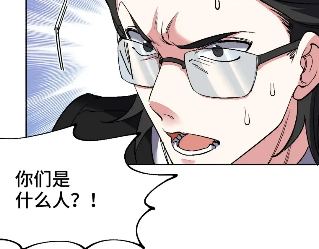 《龙王殿》168 叫你嘴硬 第34页