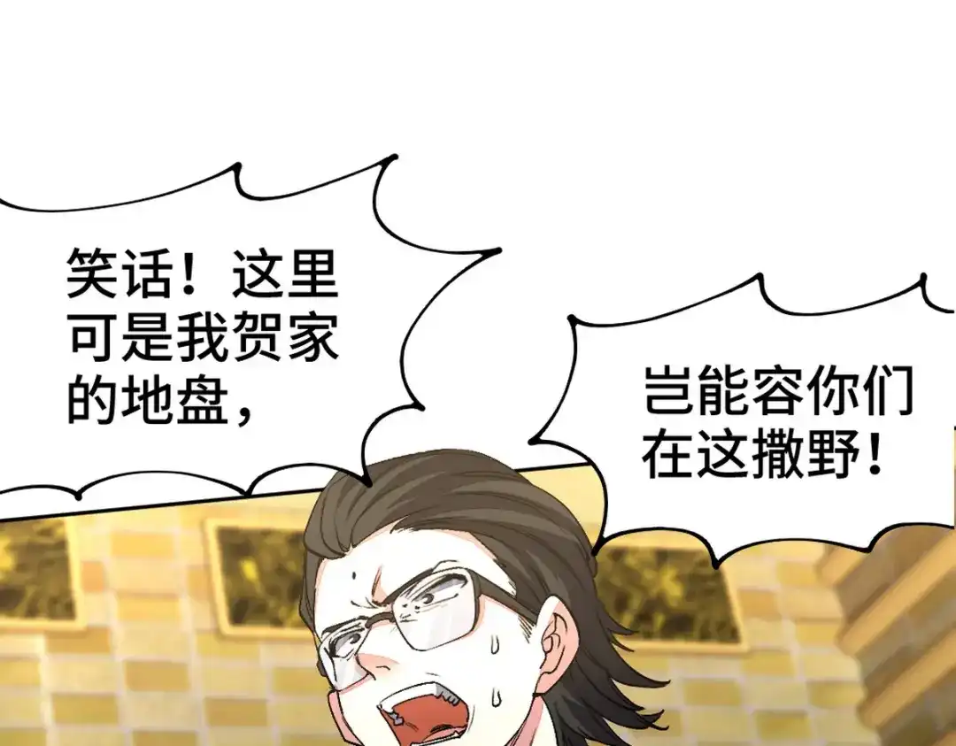 《龙王殿》168 叫你嘴硬 第38页