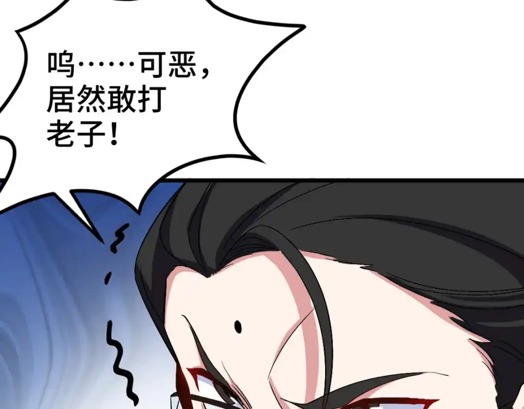 《龙王殿》168 叫你嘴硬 第49页