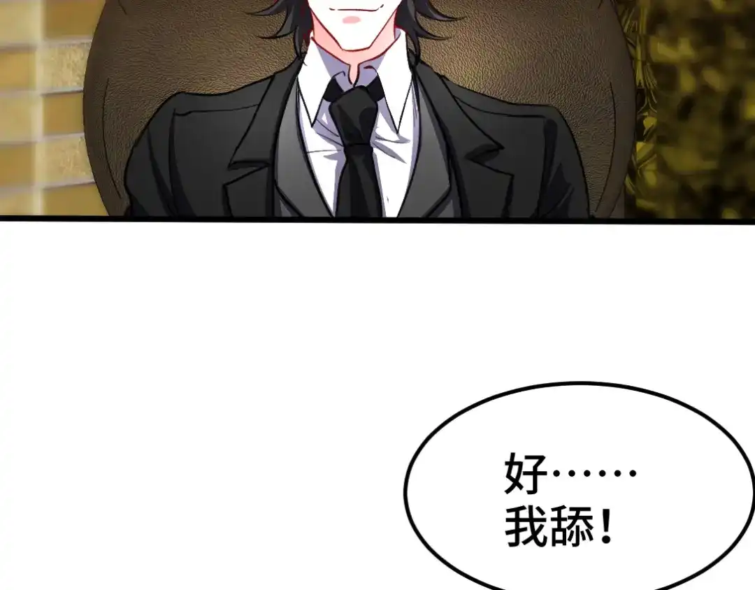 《龙王殿》168 叫你嘴硬 第18页