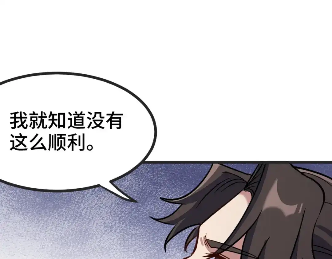 《龙王殿》168 叫你嘴硬 第78页