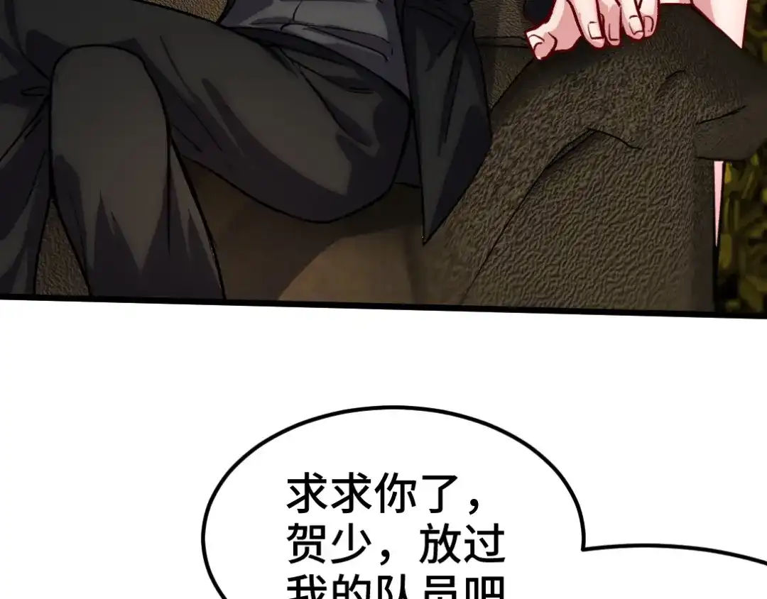 《龙王殿》168 叫你嘴硬 第8页