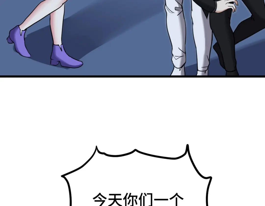 《龙王殿》168 叫你嘴硬 第74页