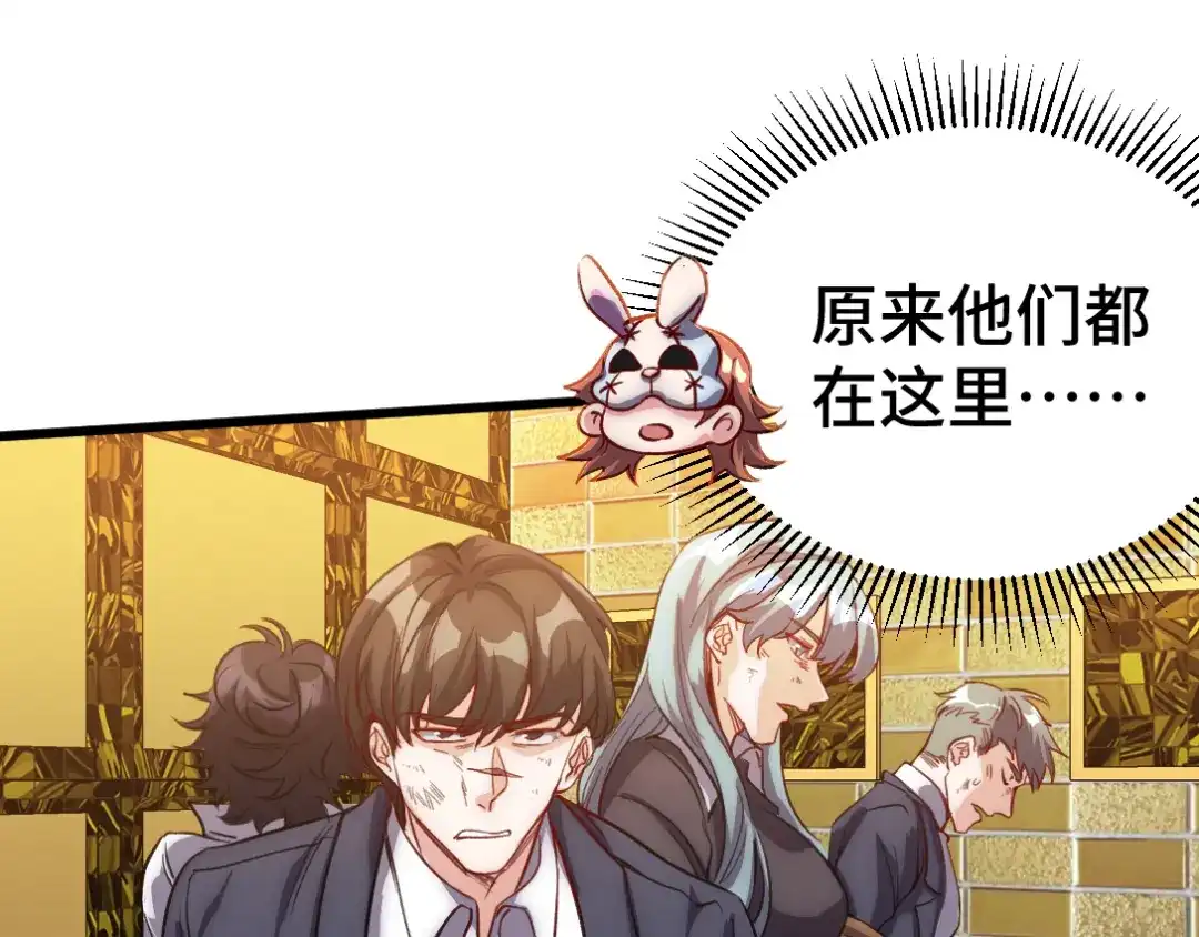 《龙王殿》168 叫你嘴硬 第5页