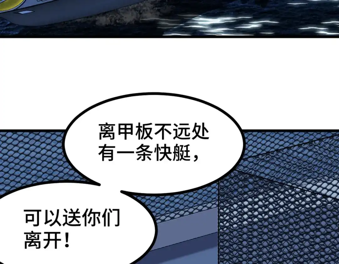 《龙王殿》168 叫你嘴硬 第72页