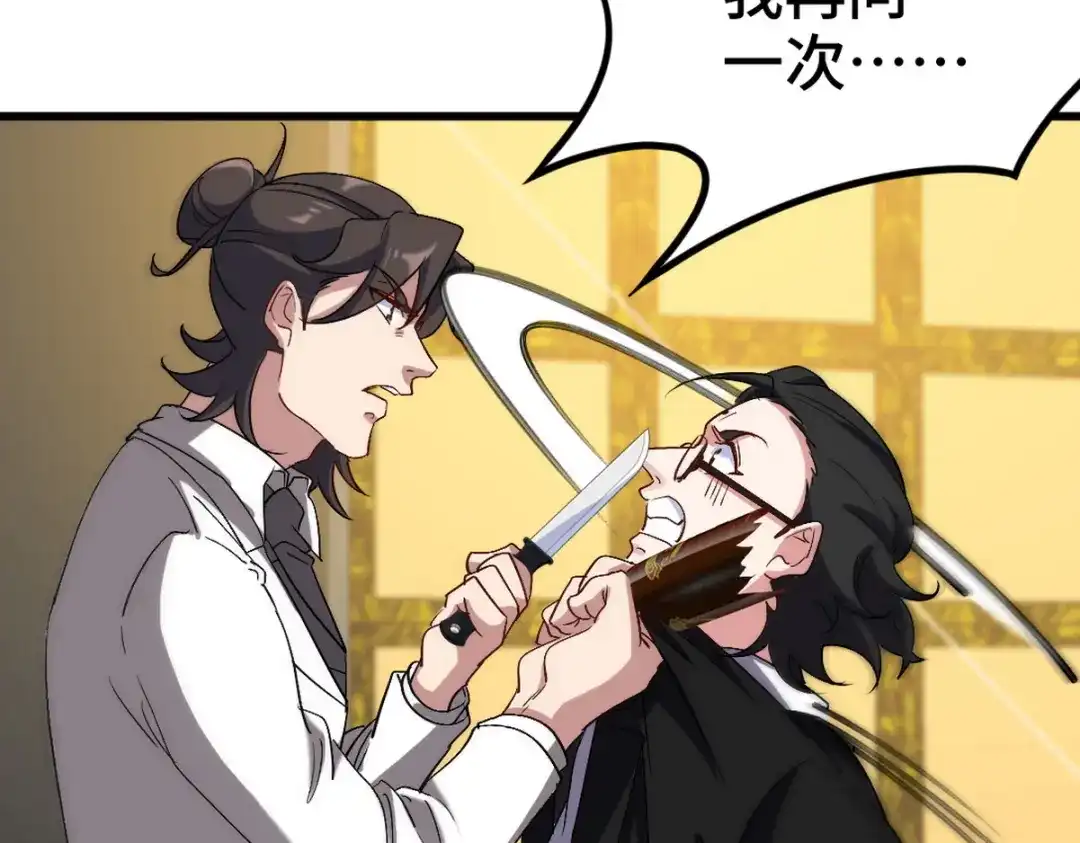 《龙王殿》168 叫你嘴硬 第51页