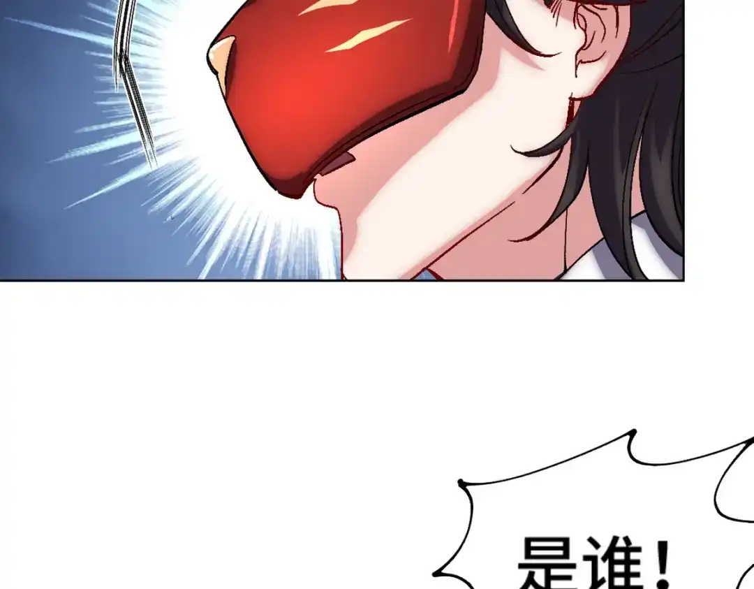 《龙王殿》168 叫你嘴硬 第24页