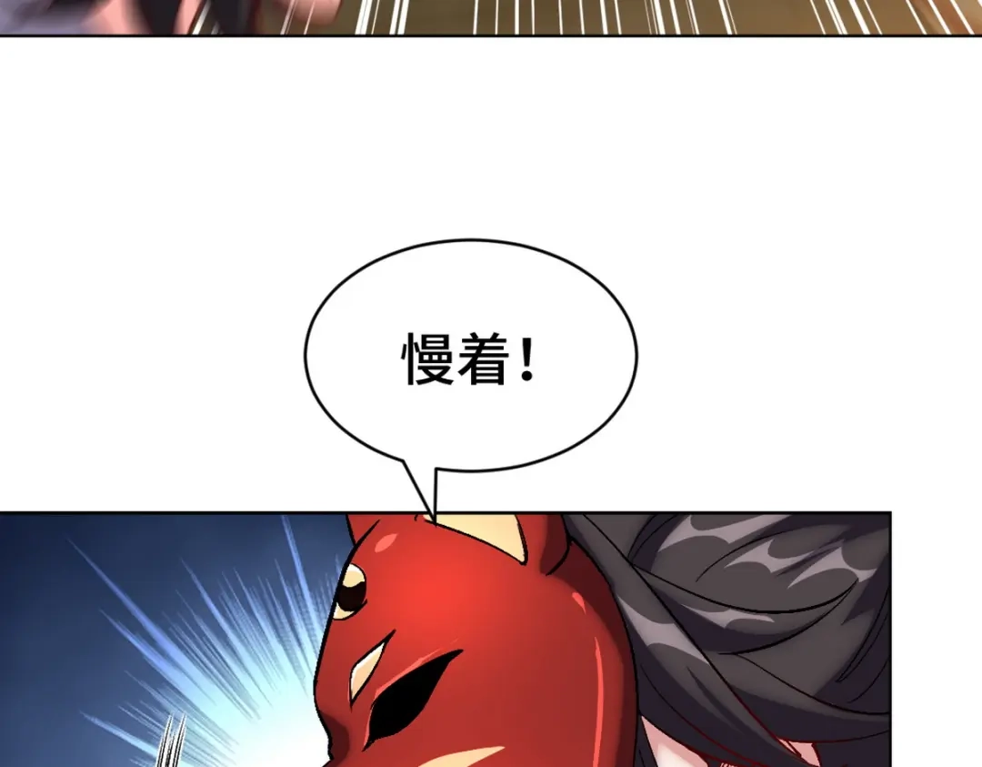 《龙王殿》168 叫你嘴硬 第23页