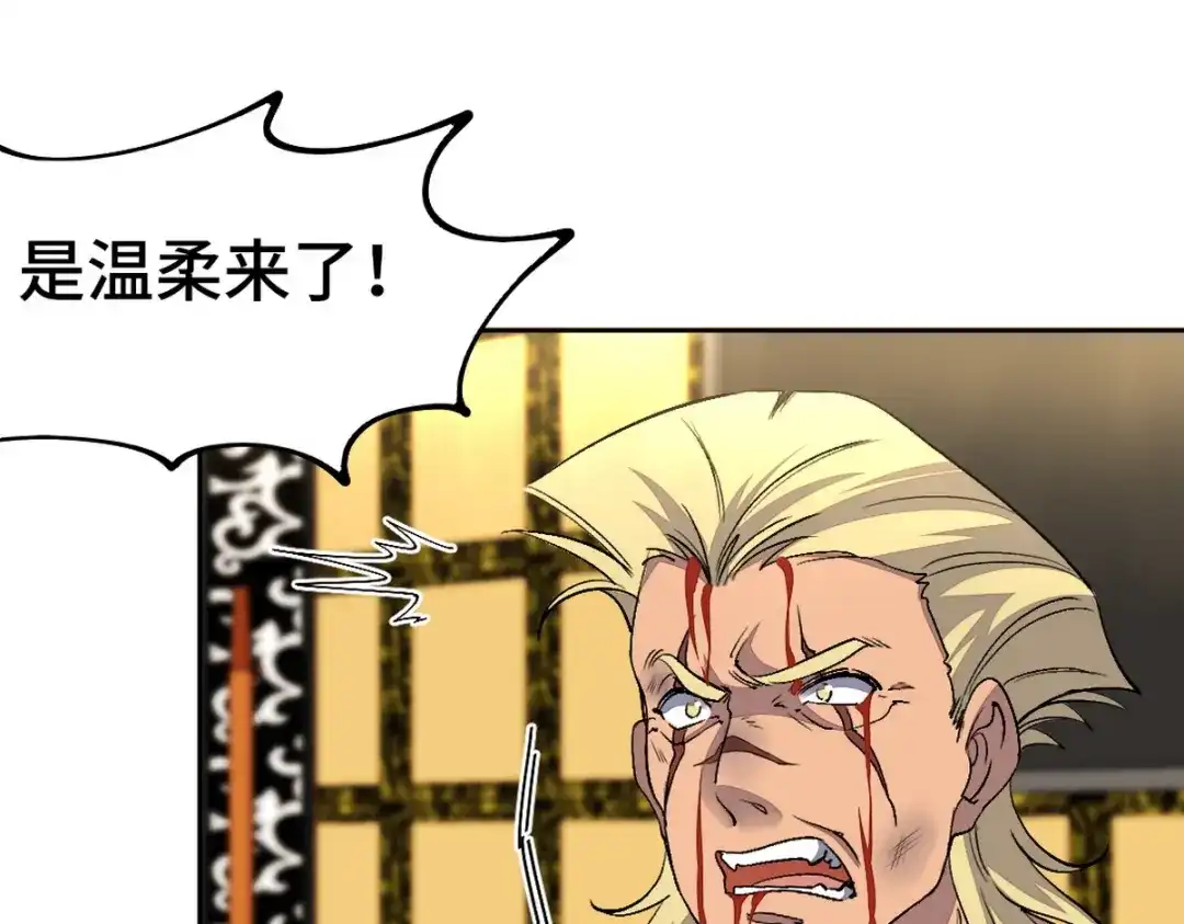 《龙王殿》168 叫你嘴硬 第30页