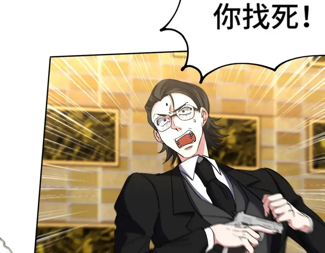 《龙王殿》168 叫你嘴硬 第42页