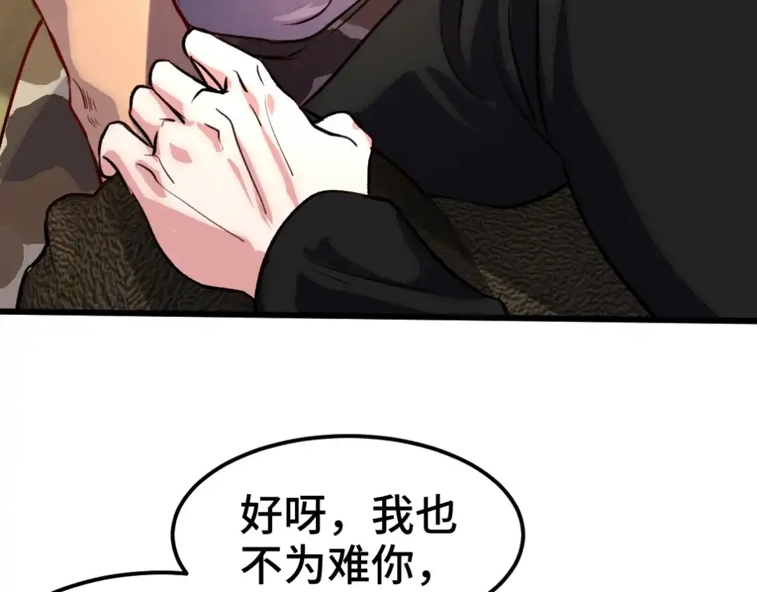 《龙王殿》168 叫你嘴硬 第10页
