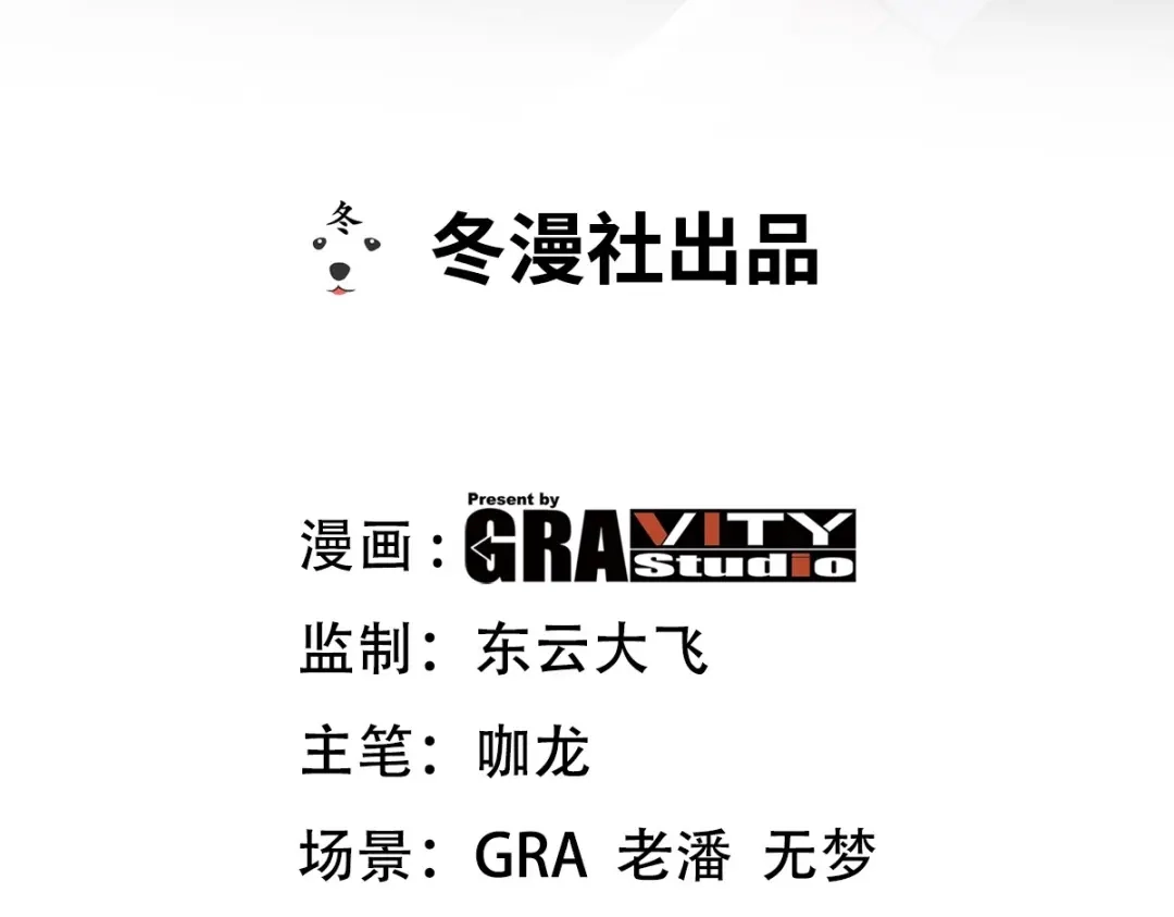 《龙王殿》168 叫你嘴硬 第3页