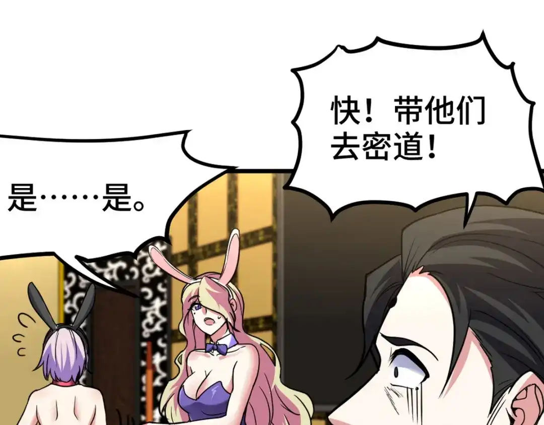 《龙王殿》168 叫你嘴硬 第69页