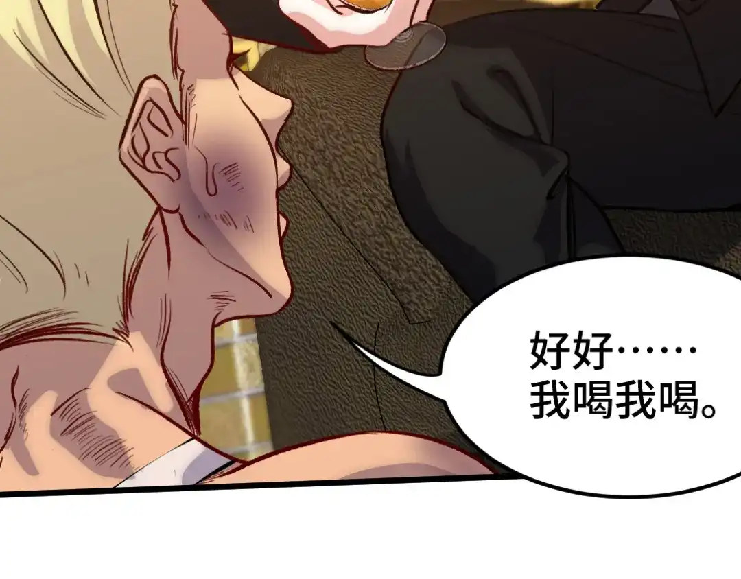 《龙王殿》168 叫你嘴硬 第12页