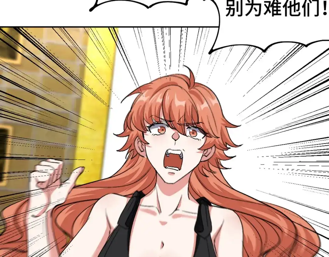 《龙王殿》168 叫你嘴硬 第32页