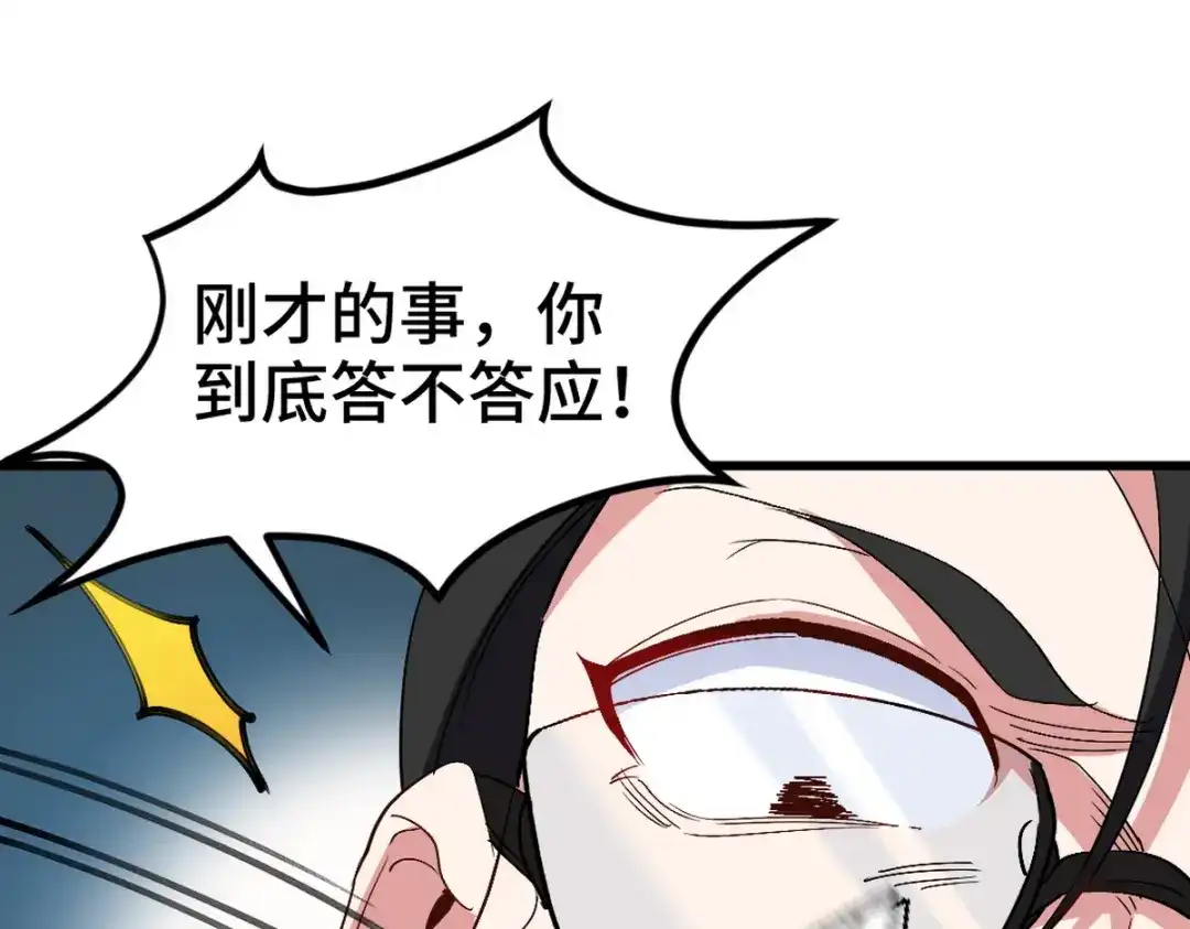 《龙王殿》168 叫你嘴硬 第54页