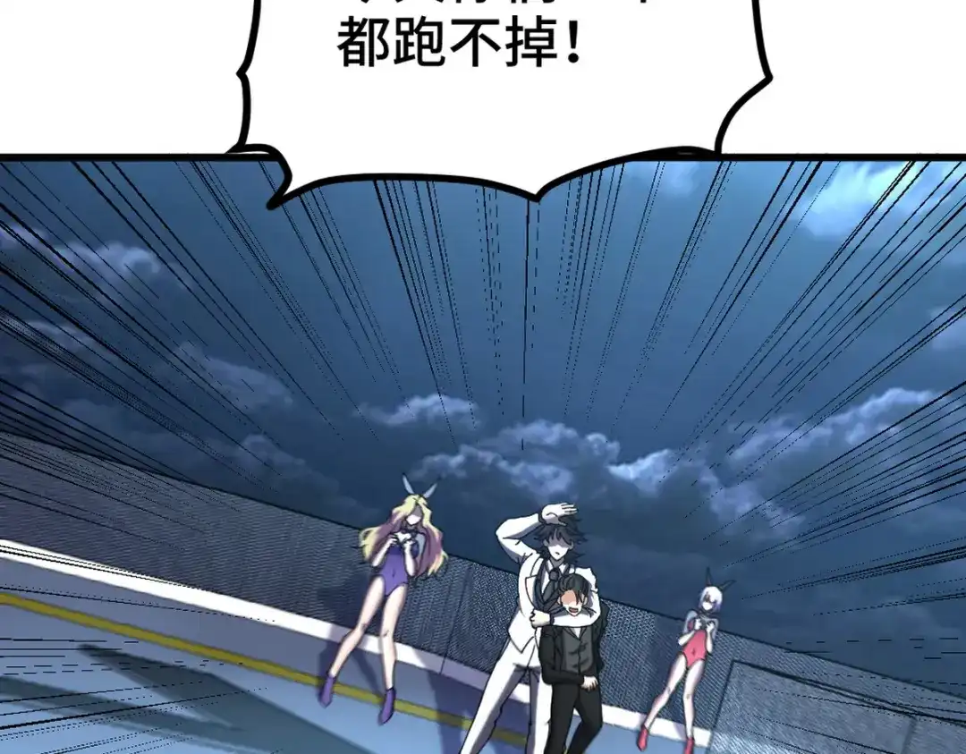 《龙王殿》168 叫你嘴硬 第75页