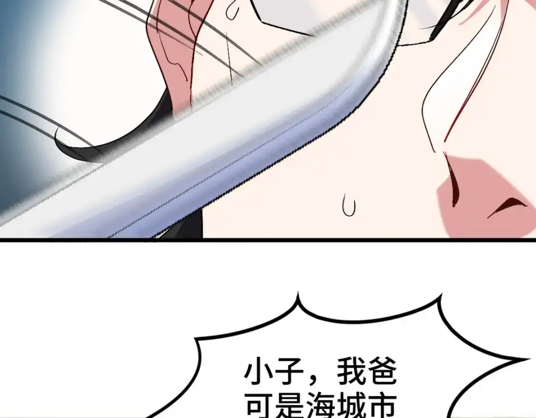 《龙王殿》168 叫你嘴硬 第55页