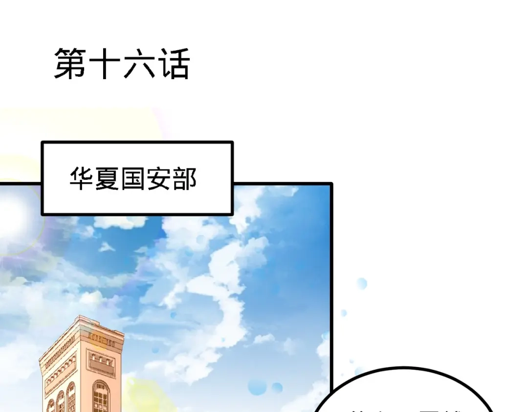 《龙王殿》16 美女，吃瓜不？ 第5页