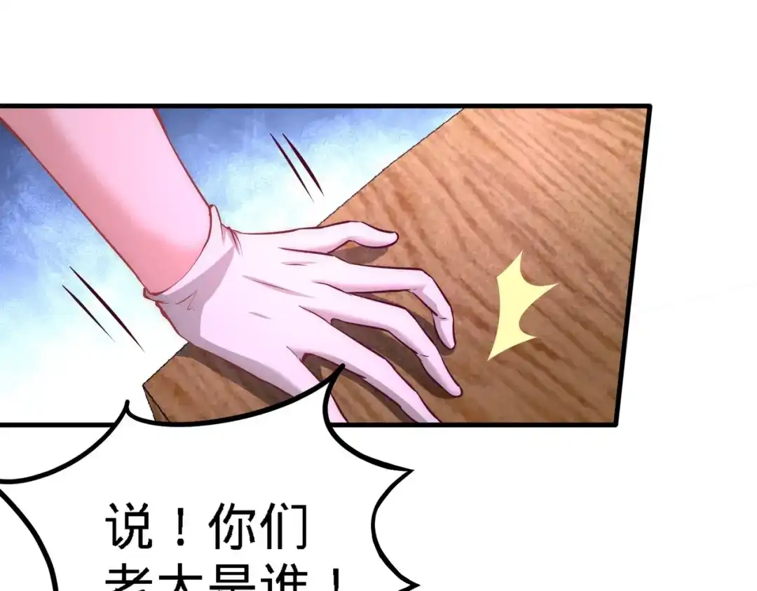 《龙王殿》16 美女，吃瓜不？ 第12页