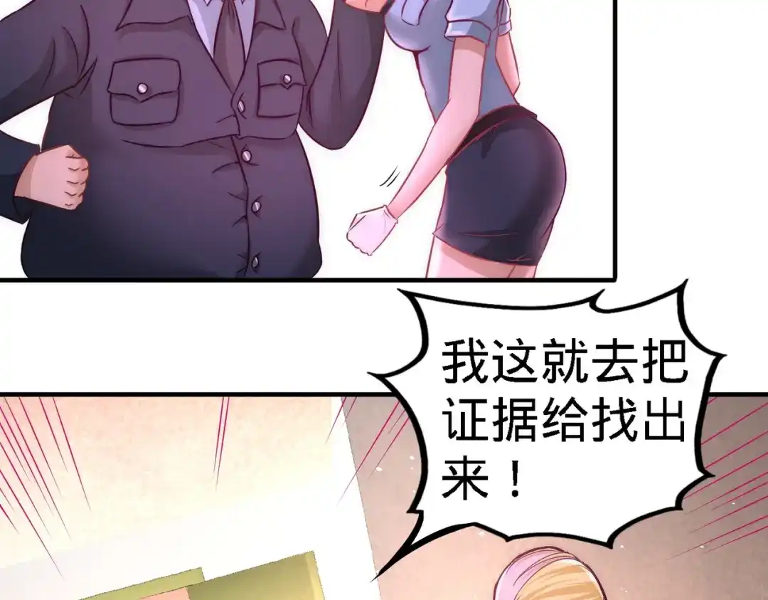 《龙王殿》16 美女，吃瓜不？ 第37页