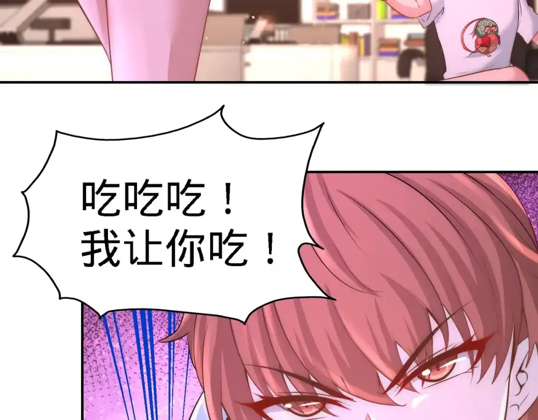 《龙王殿》16 美女，吃瓜不？ 第69页
